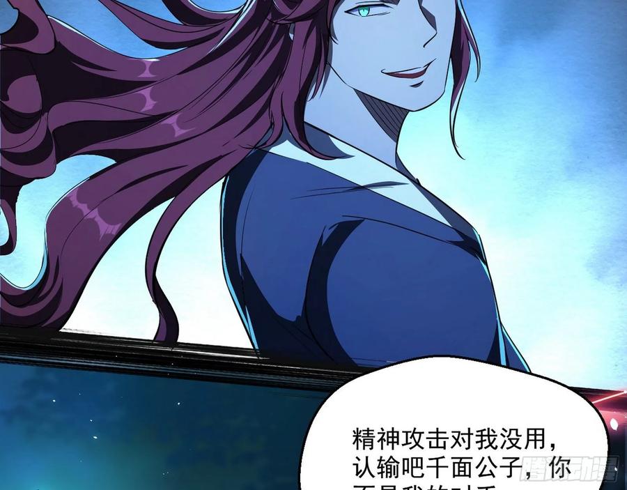 I'm An Evil God Ch.98 p55