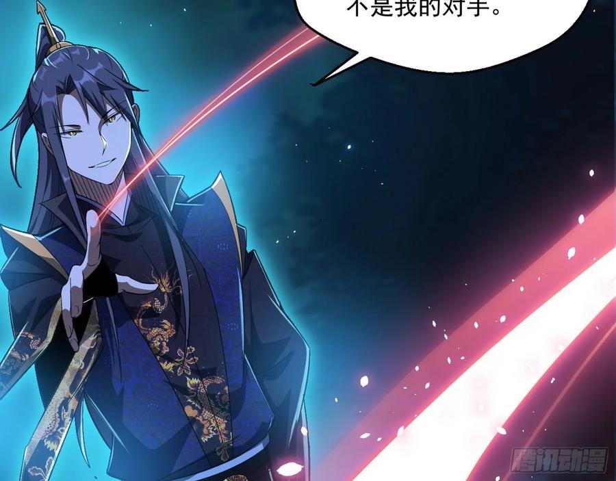 I'm An Evil God Ch.98 p56