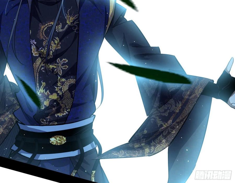 I'm An Evil God Ch.98 p6
