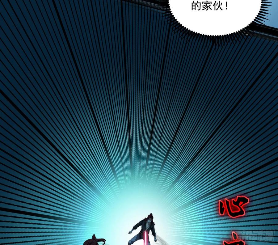 I'm An Evil God Ch.98 p62