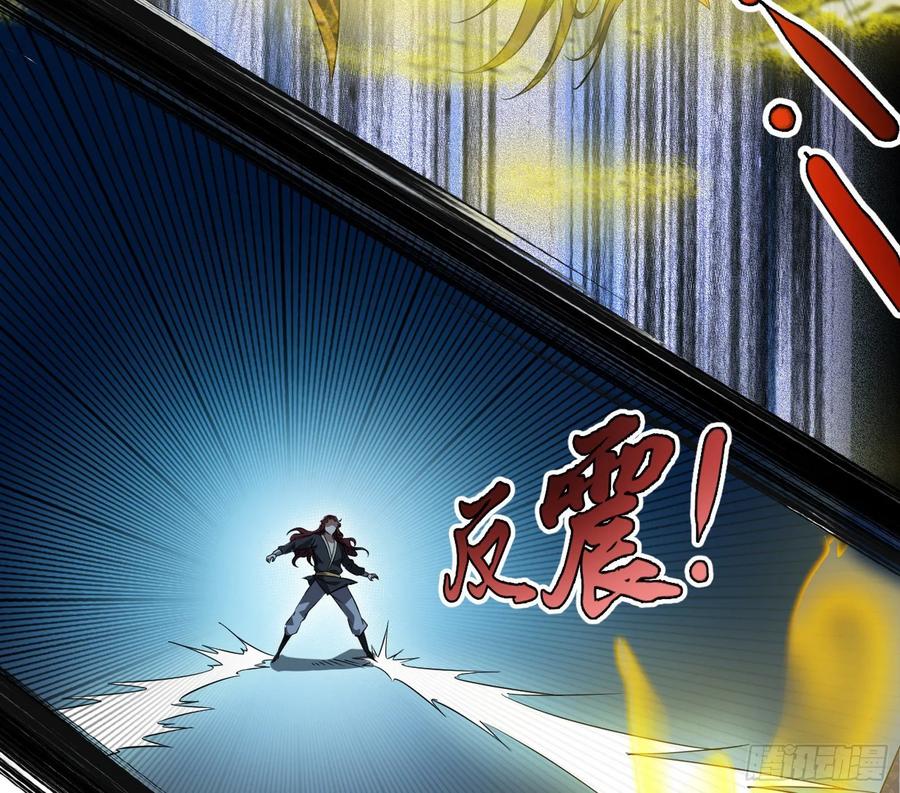 I'm An Evil God Ch.98 p68