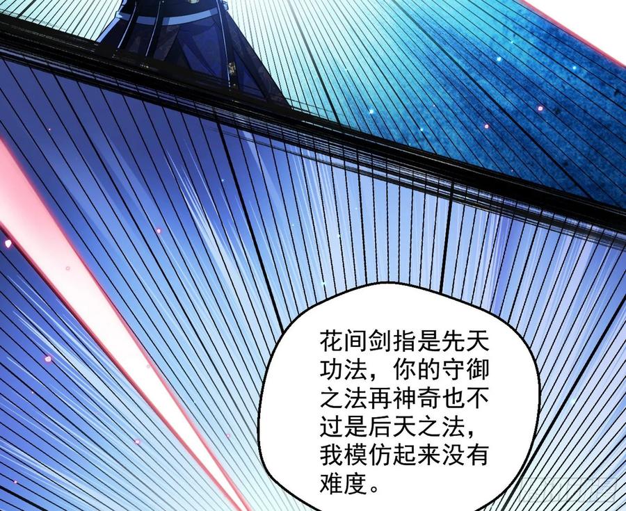 I'm An Evil God Ch.98 p73