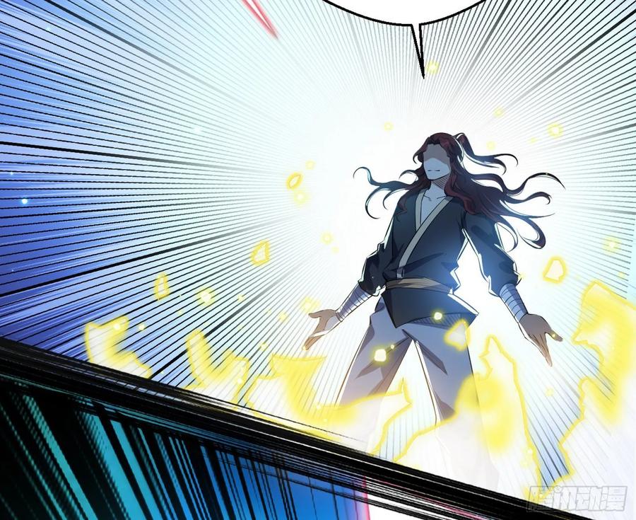 I'm An Evil God Ch.98 p74