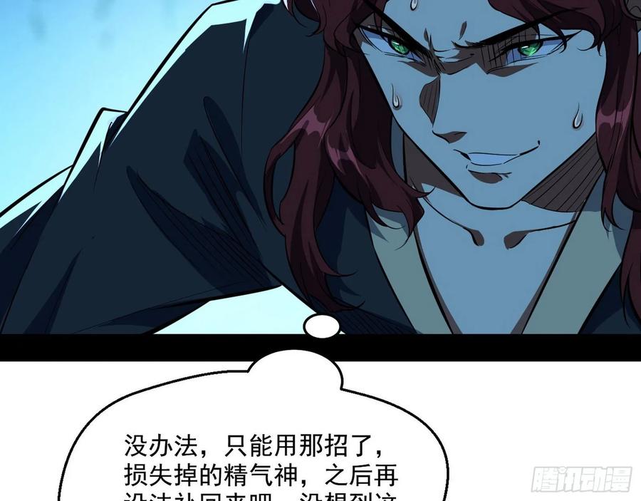 I'm An Evil God Ch.98 p8