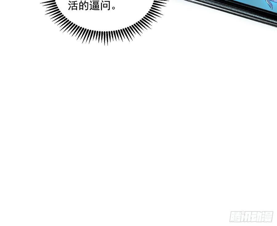 I'm An Evil God Ch.98 p80