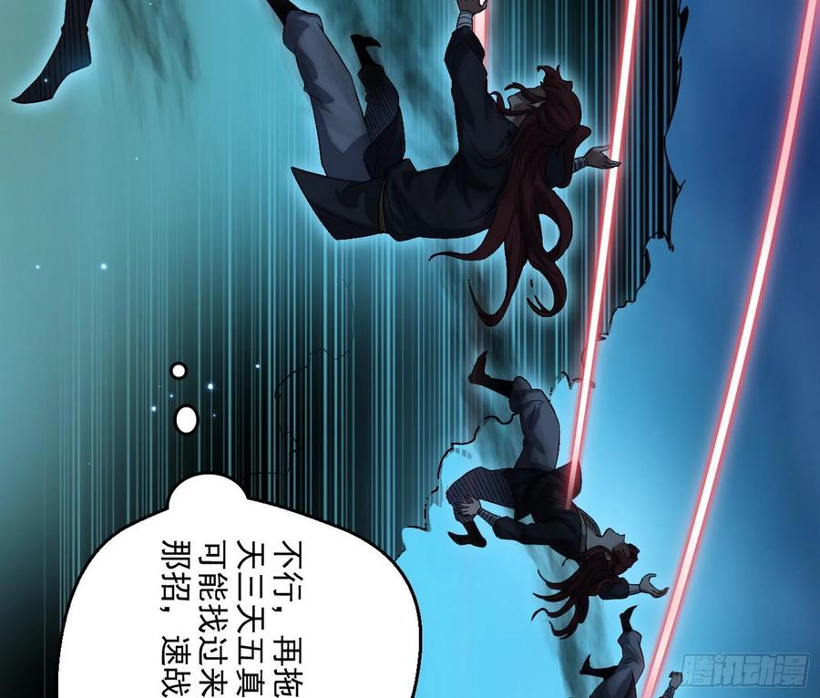 I'm An Evil God Ch.98 p86