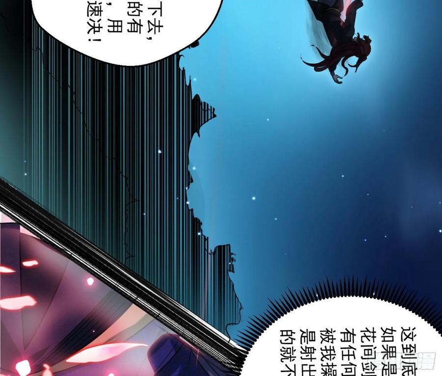 I'm An Evil God Ch.98 p87