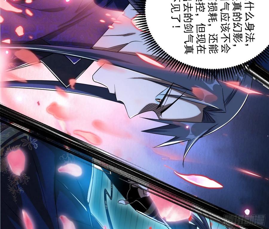 I'm An Evil God Ch.98 p88