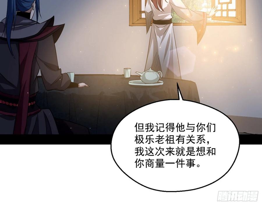 I'm An Evil God Ch.99 p103