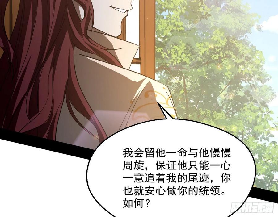 I'm An Evil God Ch.99 p105