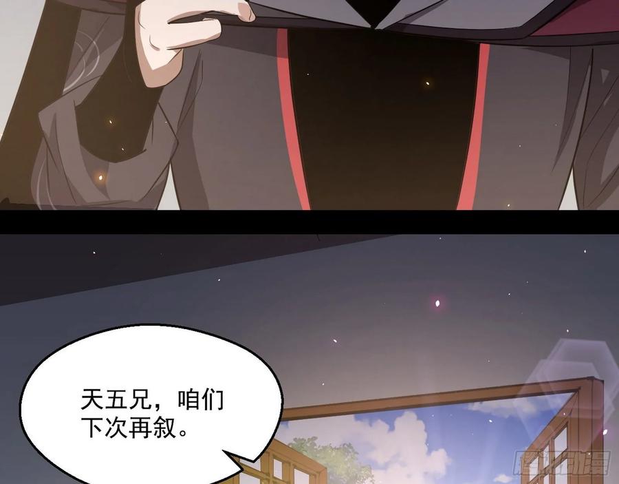 I'm An Evil God Ch.99 p107