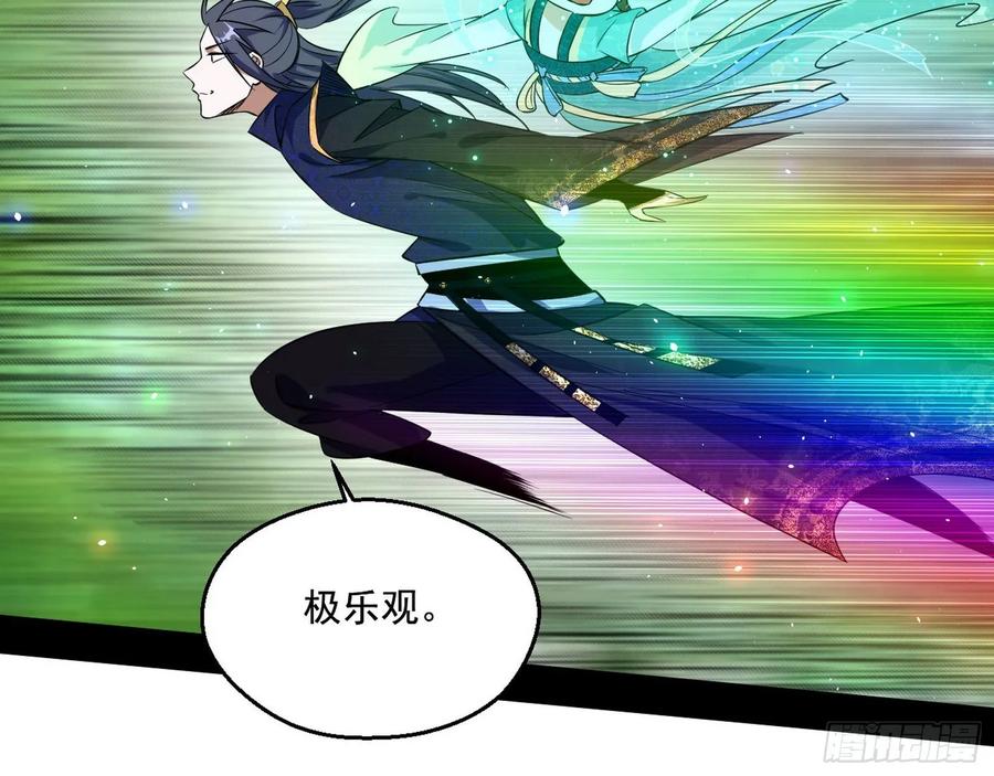 I'm An Evil God Ch.99 p119