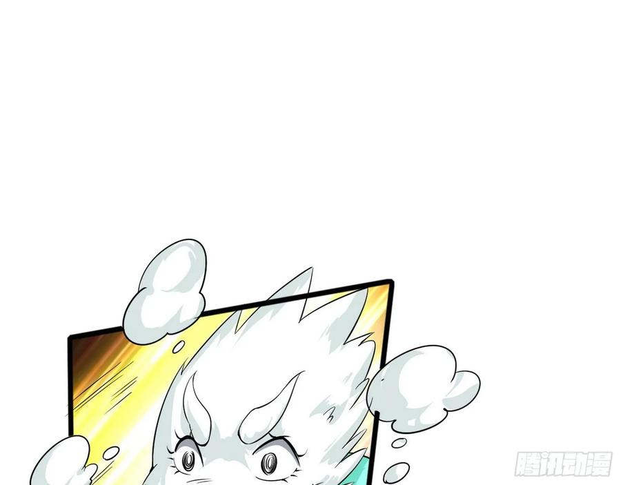 I'm An Evil God Ch.99 p120