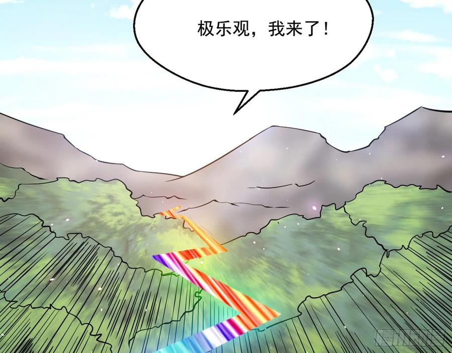 I'm An Evil God Ch.99 p127