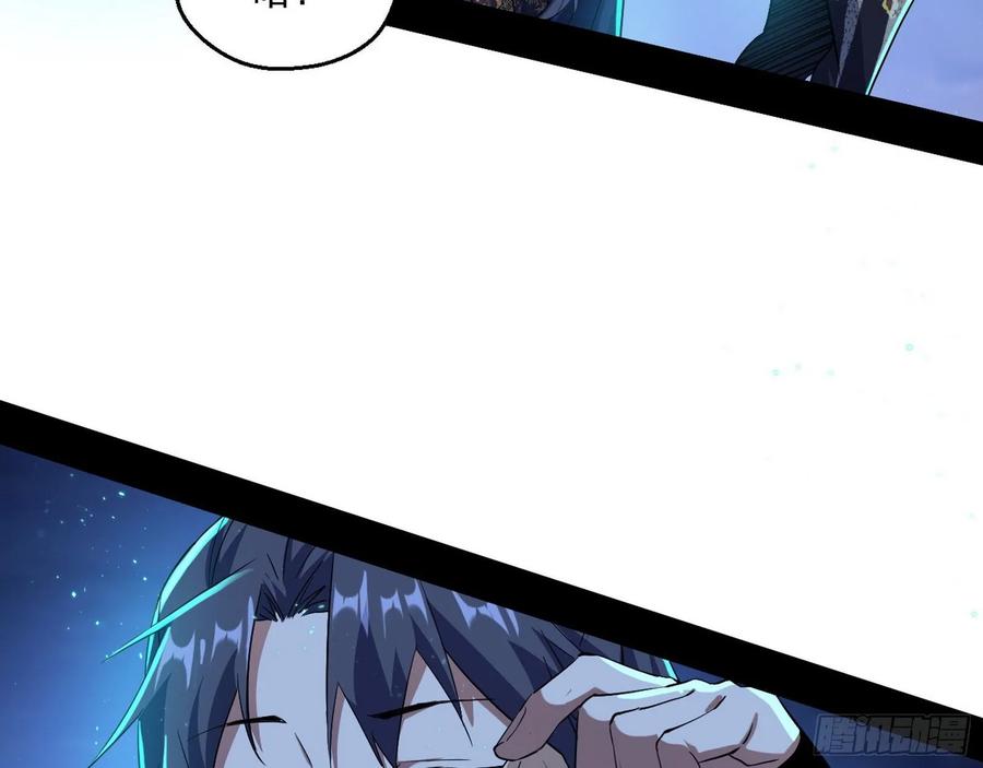 I'm An Evil God Ch.99 p15