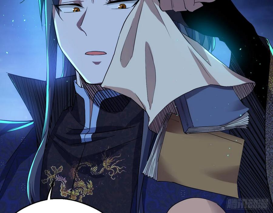 I'm An Evil God Ch.99 p16