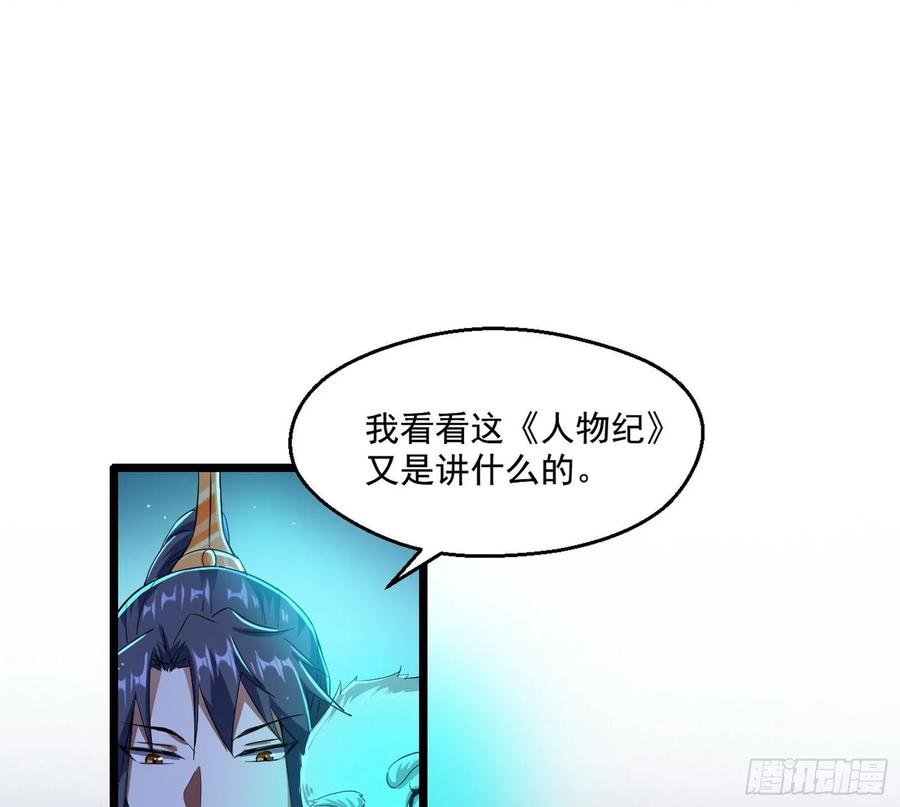 I'm An Evil God Ch.99 p23
