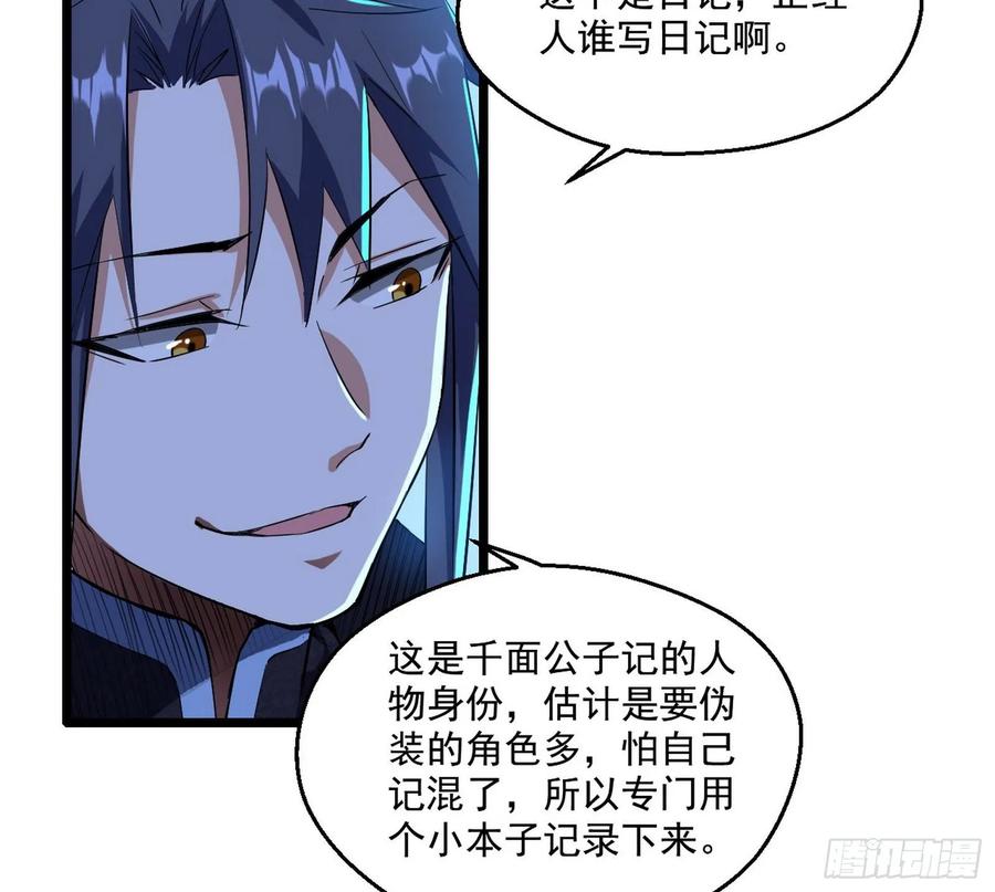 I'm An Evil God Ch.99 p27