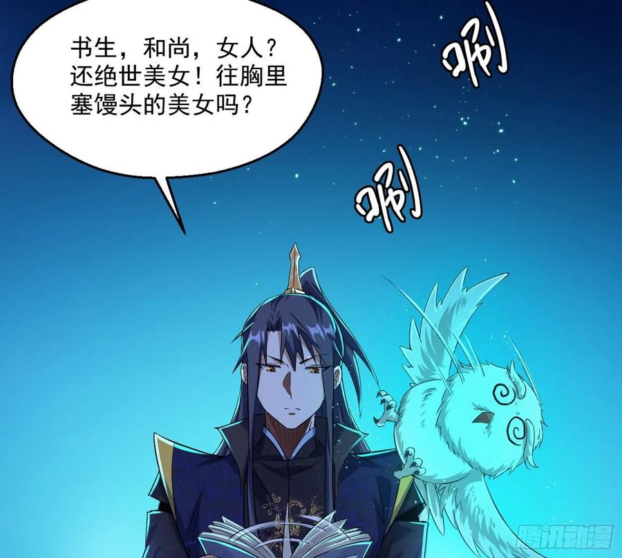 I'm An Evil God Ch.99 p30