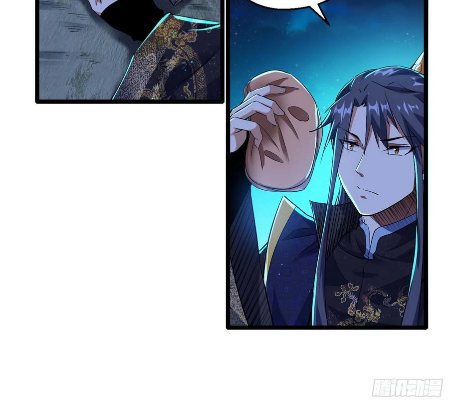 I'm An Evil God Ch.99 p32