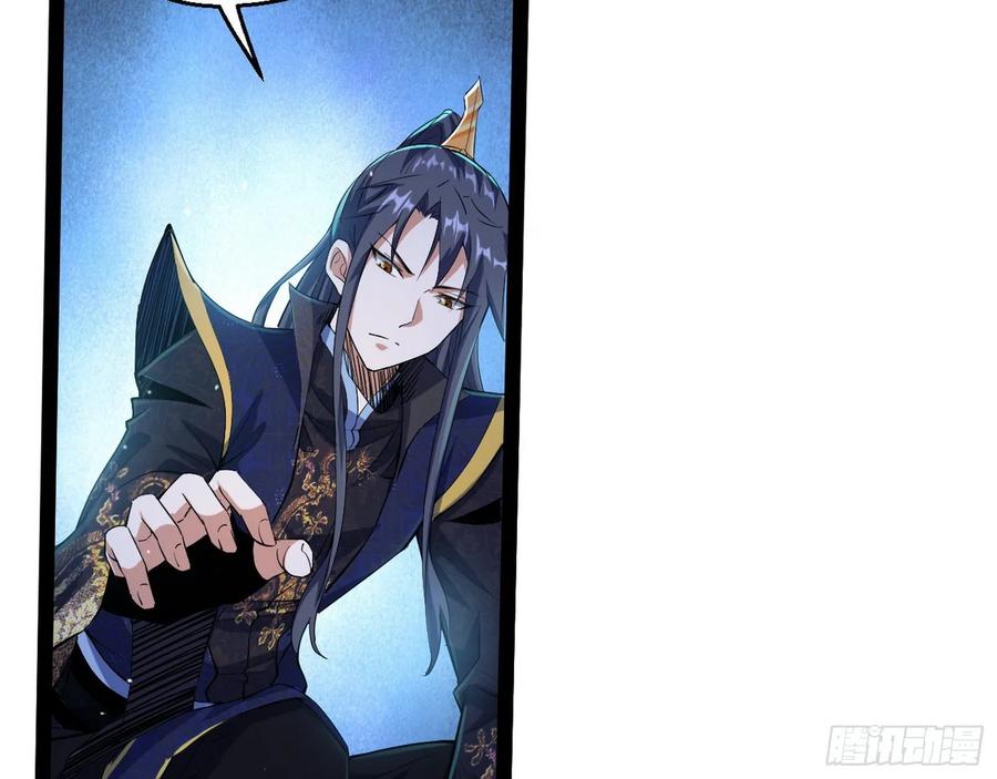 I'm An Evil God Ch.99 p35