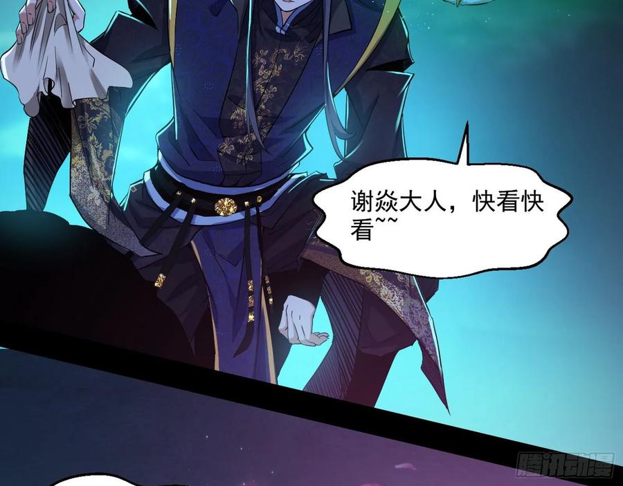 I'm An Evil God Ch.99 p38