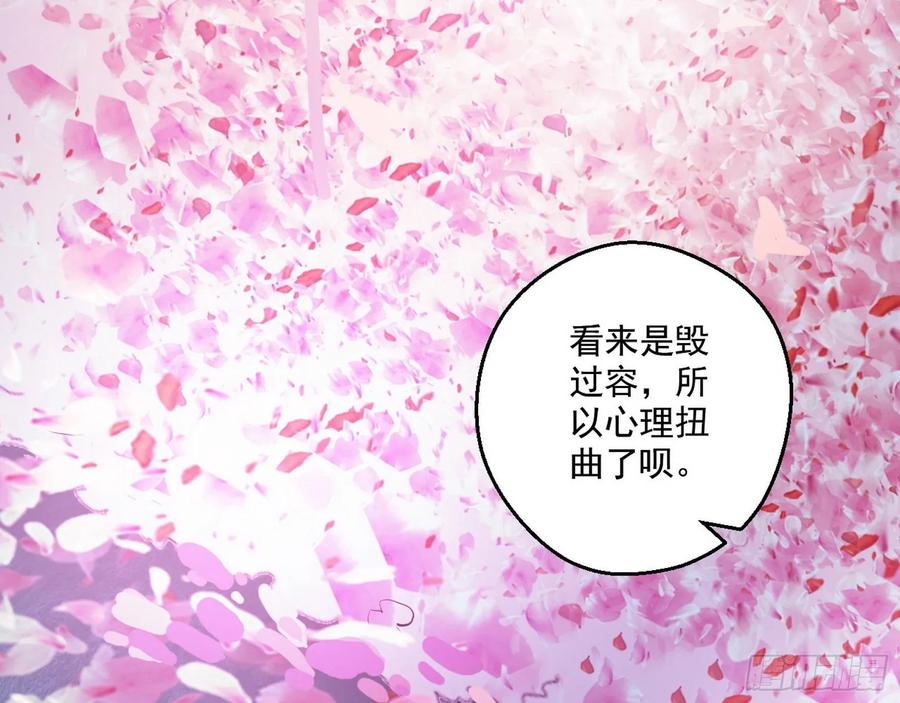 I'm An Evil God Ch.99 p41