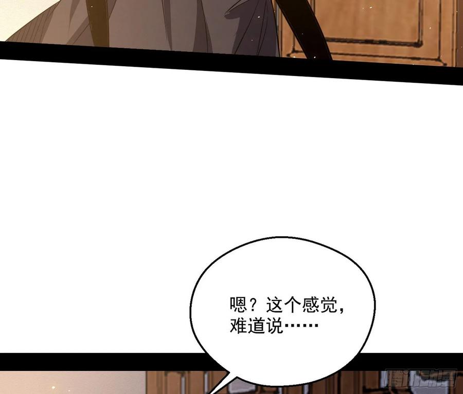 I'm An Evil God Ch.99 p86