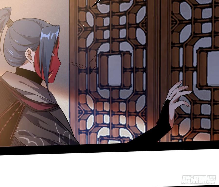 I'm An Evil God Ch.99 p87