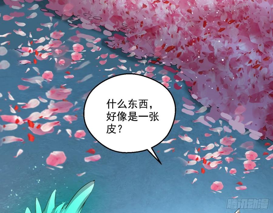 I'm An Evil God Ch.99 p9
