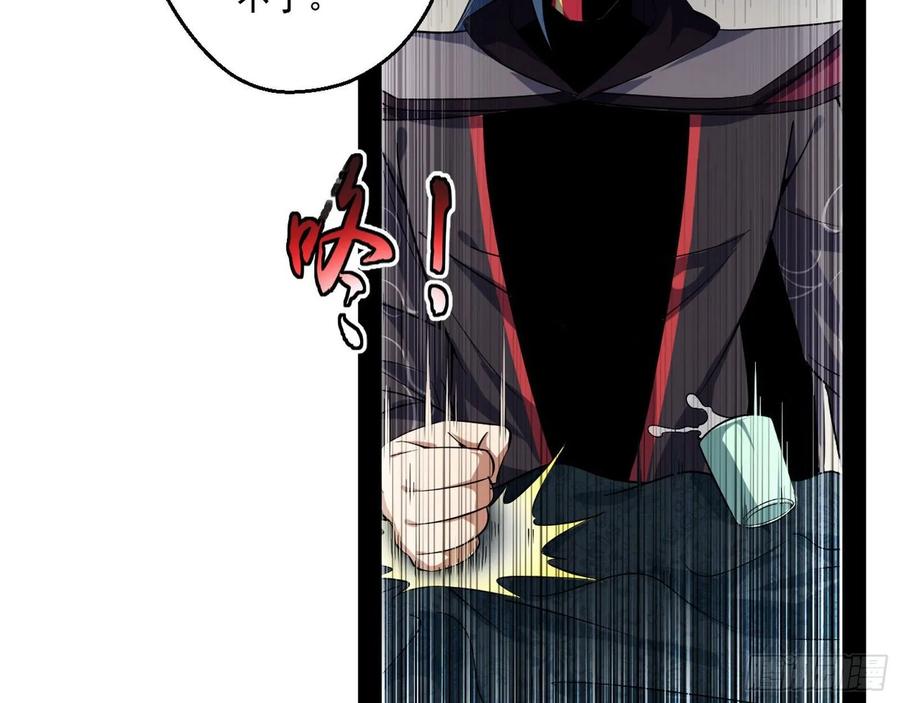 I'm An Evil God Ch.99 p96