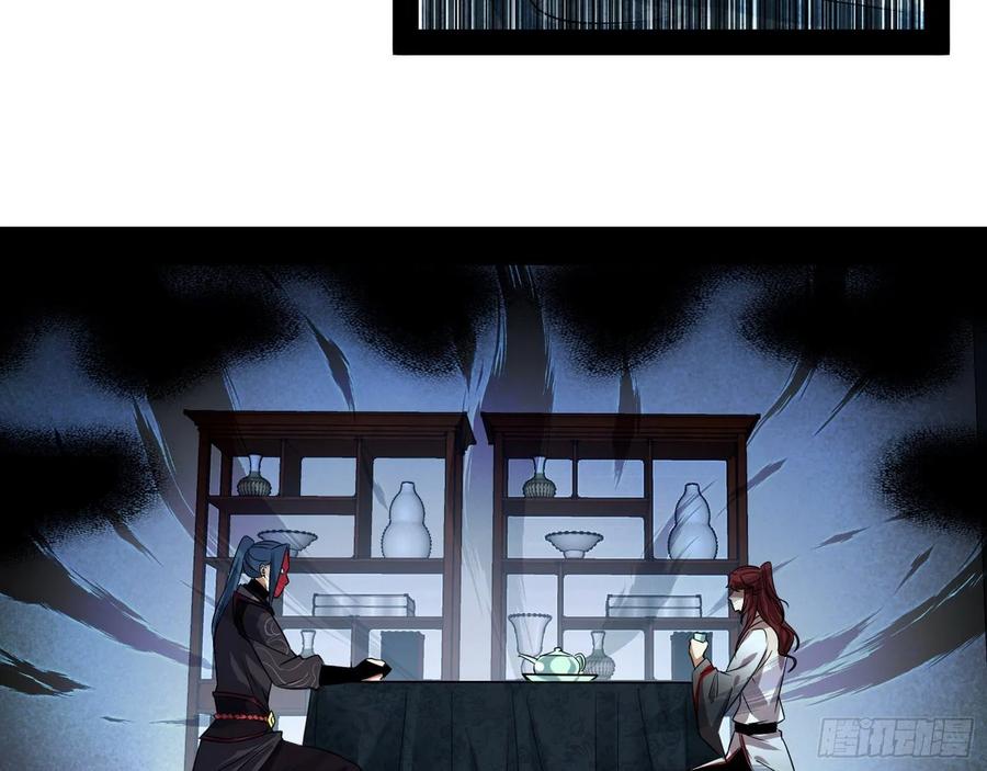 I'm An Evil God Ch.99 p97