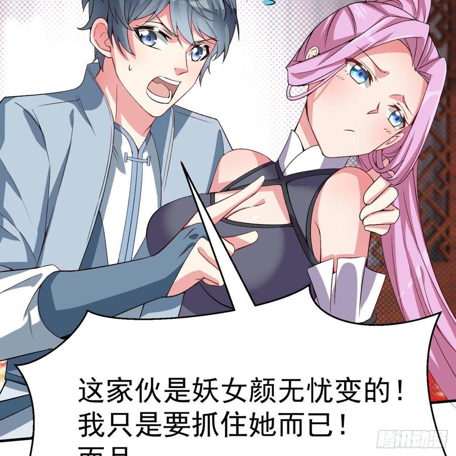 I Picked Up An Attribute Ch.48 p11