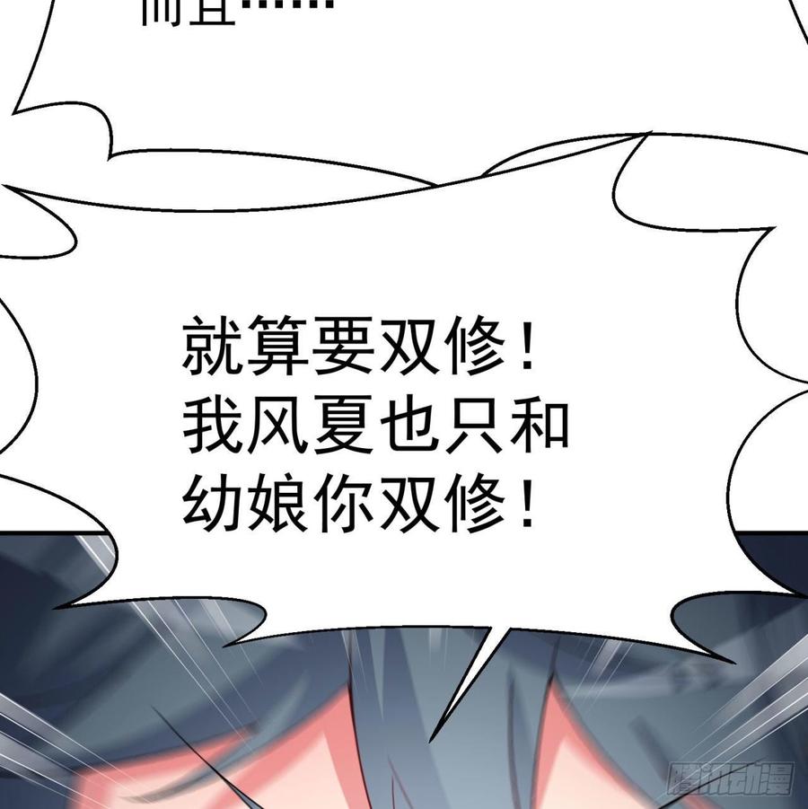I Picked Up An Attribute Ch.48 p12