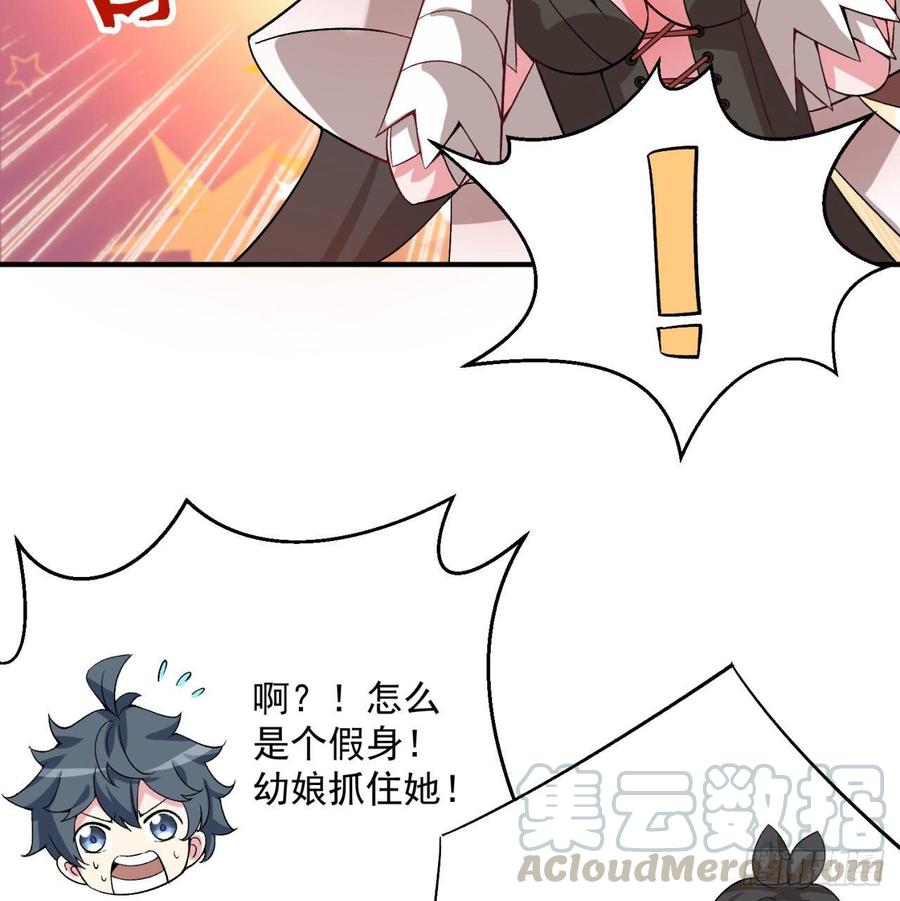 I Picked Up An Attribute Ch.48 p15