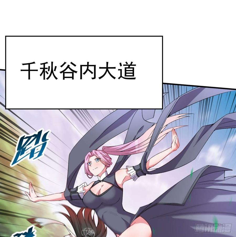 I Picked Up An Attribute Ch.48 p17