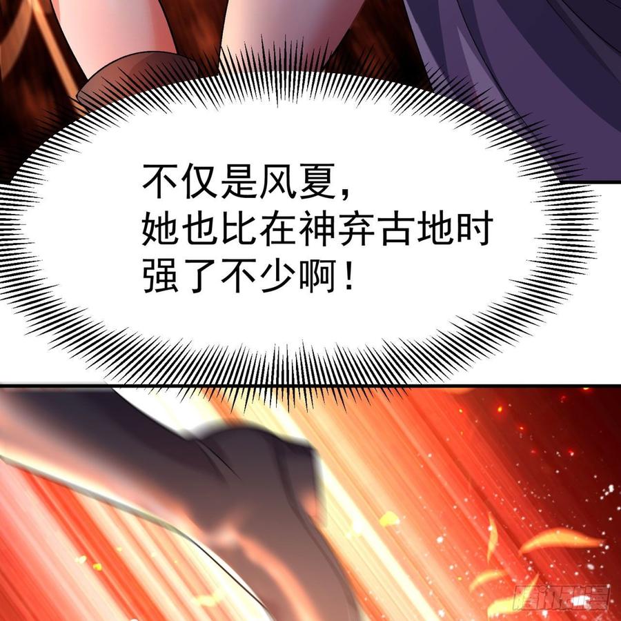 I Picked Up An Attribute Ch.48 p24
