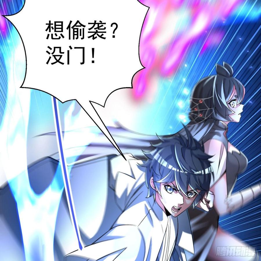 I Picked Up An Attribute Ch.48 p34
