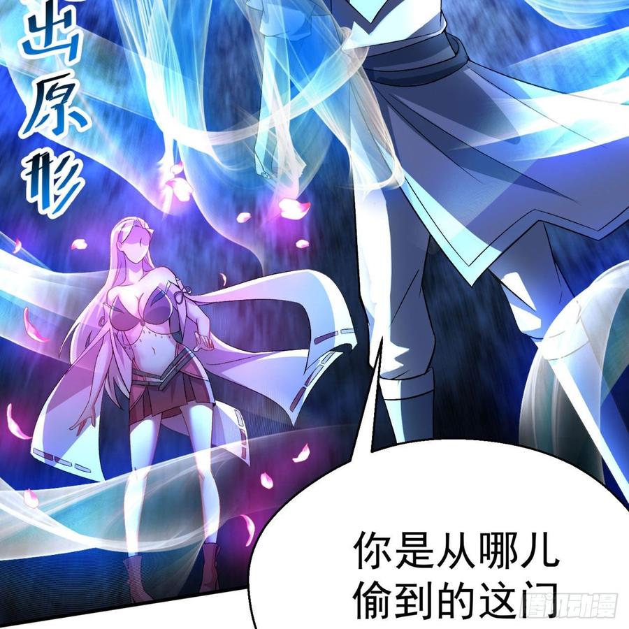 I Picked Up An Attribute Ch.48 p38