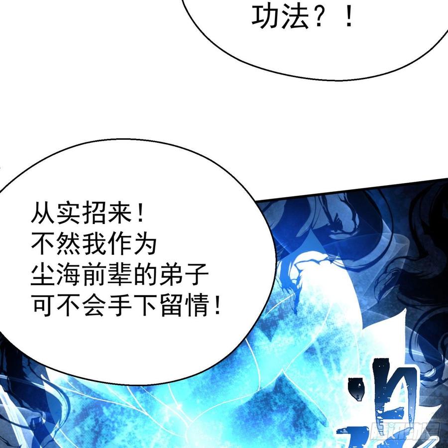 I Picked Up An Attribute Ch.48 p39