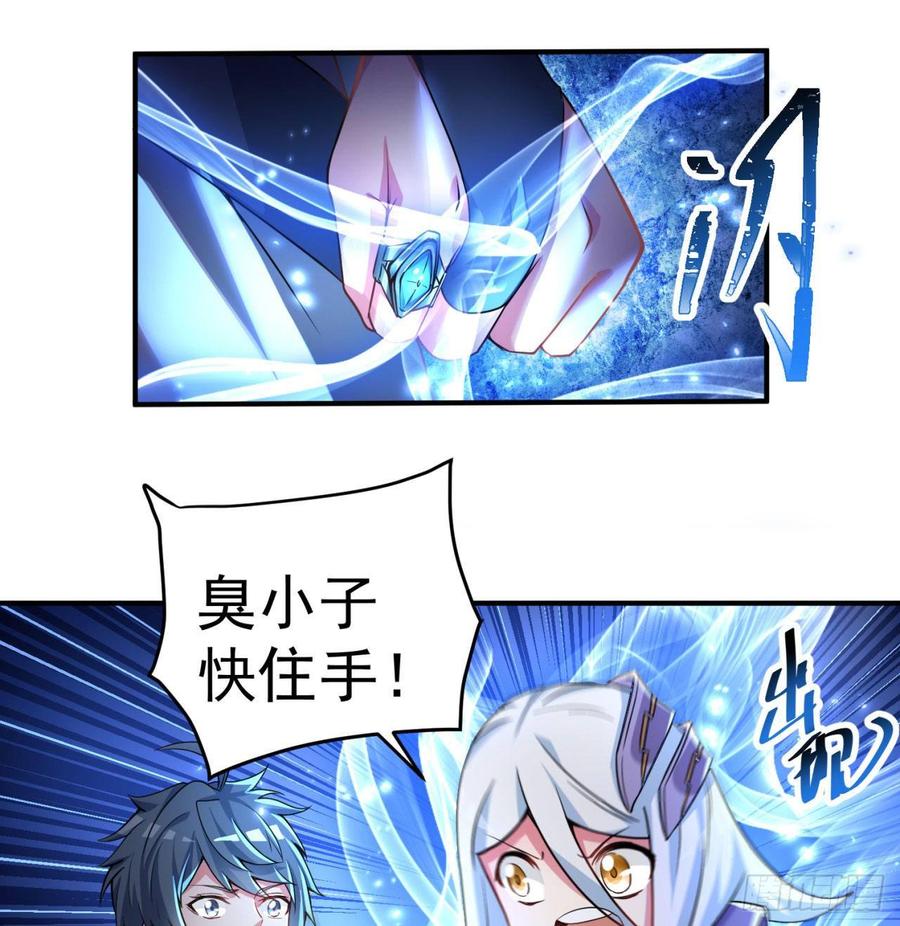 I Picked Up An Attribute Ch.48 p41