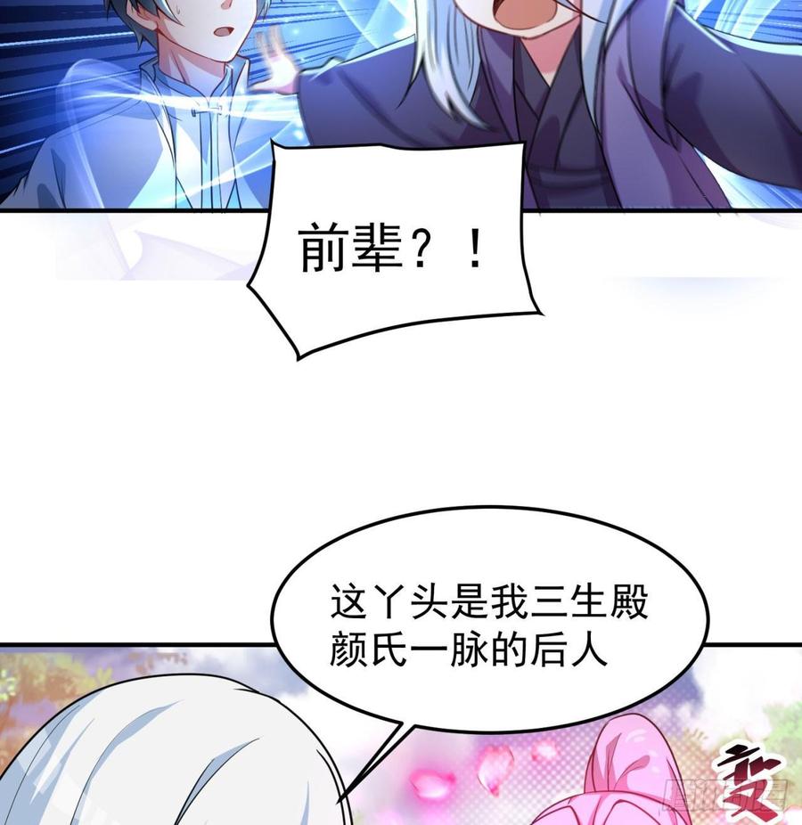 I Picked Up An Attribute Ch.48 p42