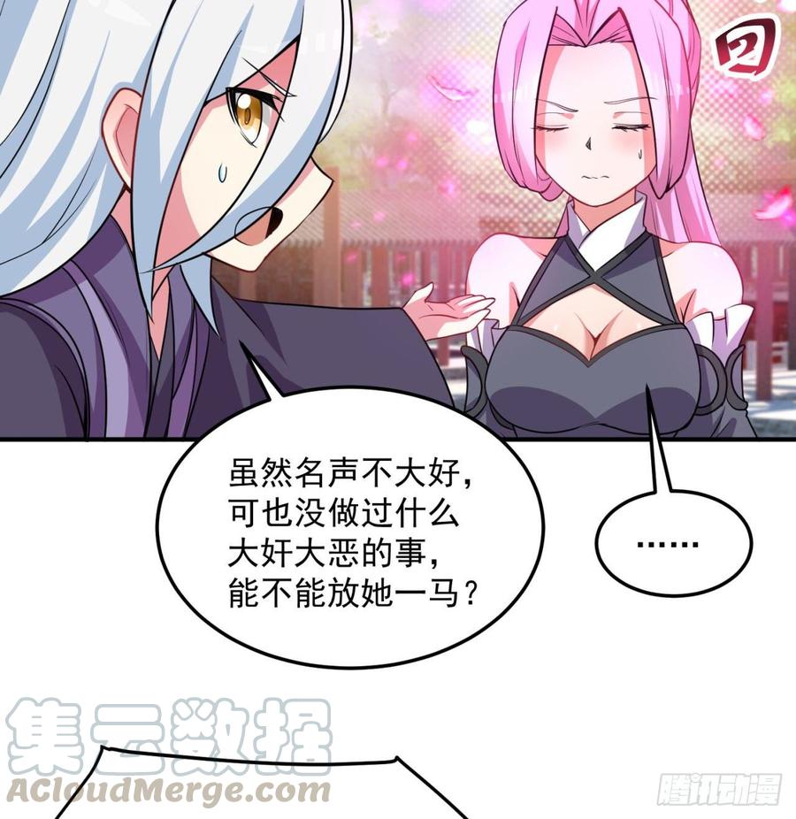 I Picked Up An Attribute Ch.48 p43