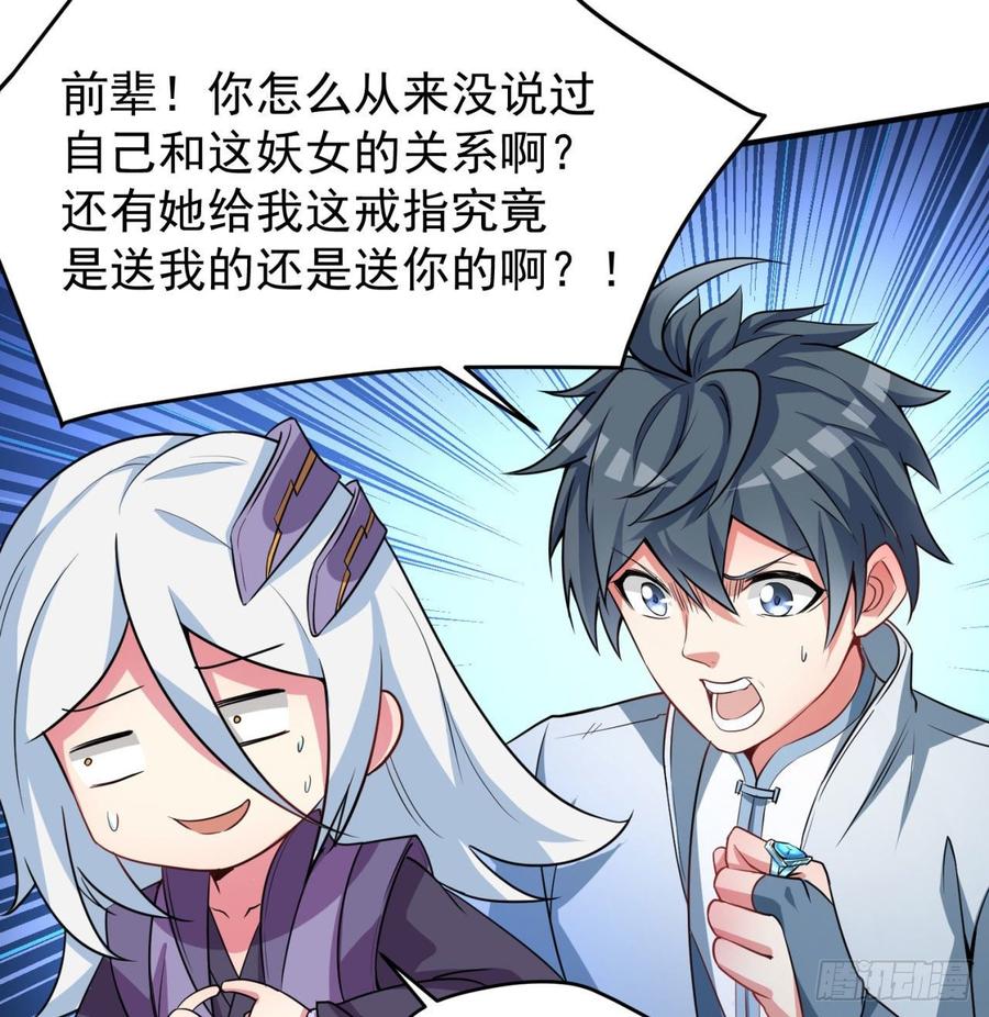 I Picked Up An Attribute Ch.48 p44