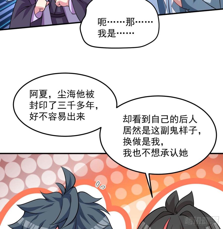 I Picked Up An Attribute Ch.48 p45