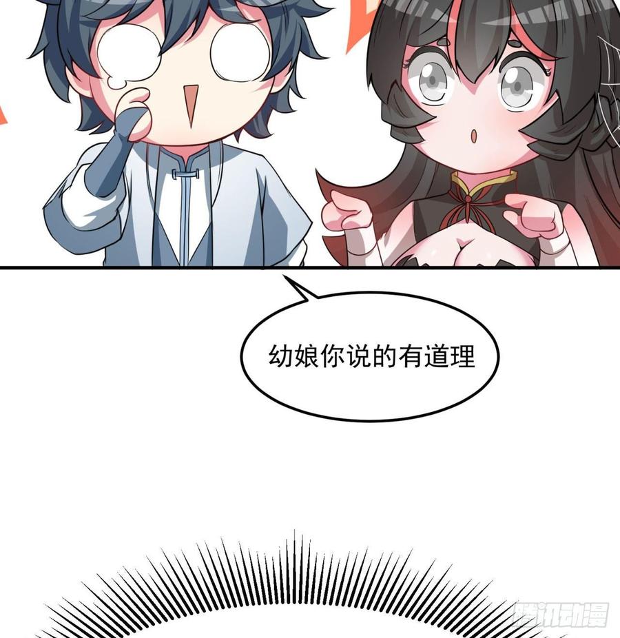 I Picked Up An Attribute Ch.48 p46