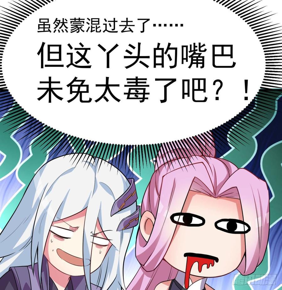 I Picked Up An Attribute Ch.48 p47
