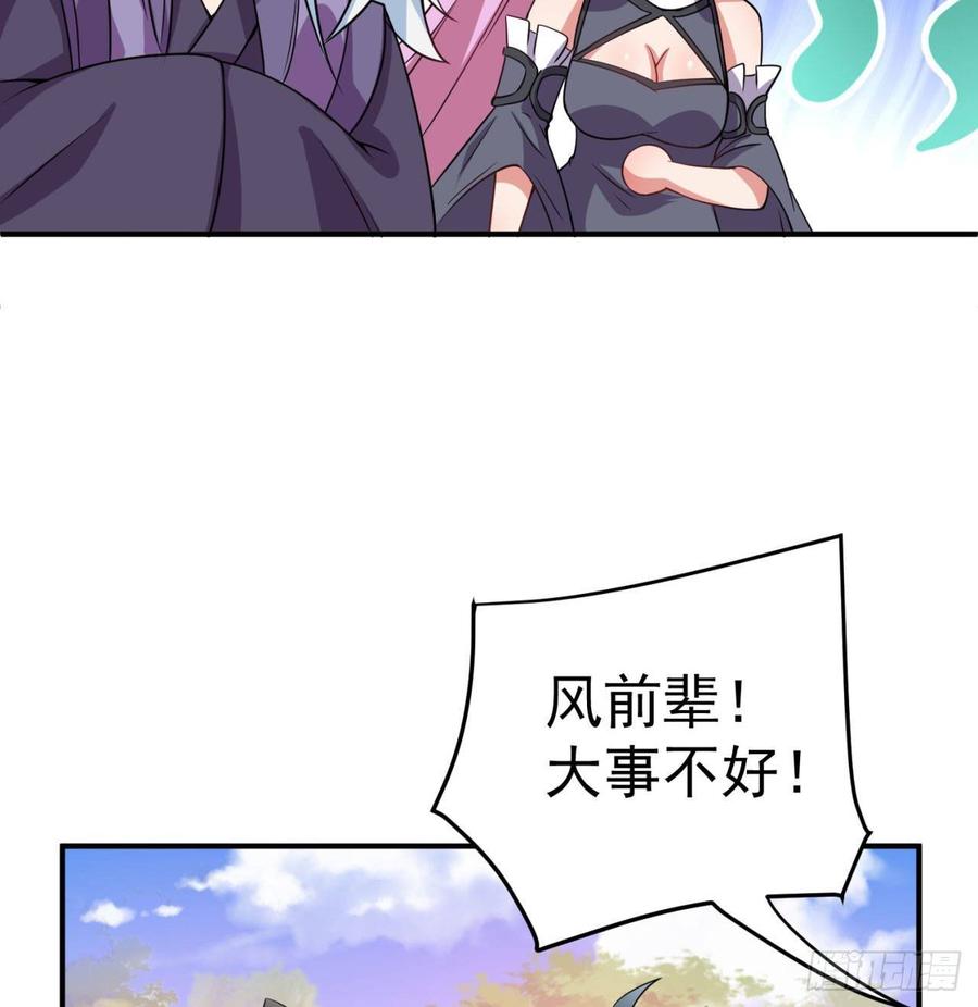 I Picked Up An Attribute Ch.48 p48