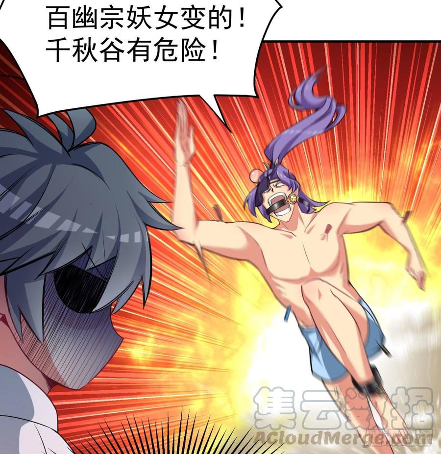 I Picked Up An Attribute Ch.48 p50