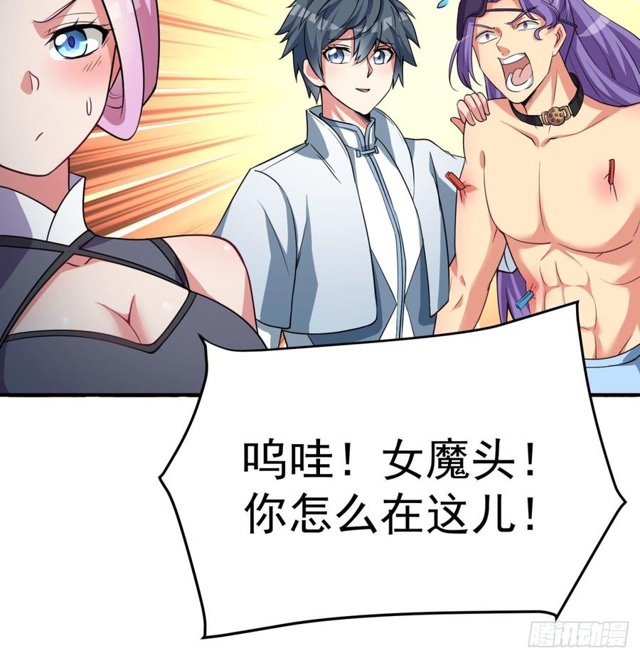 I Picked Up An Attribute Ch.48 p52